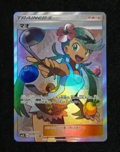 2026年最新】マオ psa10の人気アイテム - メルカリ