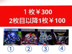 2026年最新】SDガンダム カード まとめ売りの人気アイテム - メルカリ