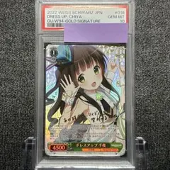 2026年最新】ヴァイス ごちうさ 千夜の人気アイテム - メルカリ