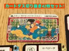 2026年最新】超激レア ドラゴンボールカードダスの人気アイテム - メルカリ