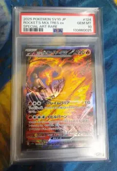 2026年最新】ファイヤーEX psaの人気アイテム - メルカリ