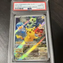 2026年最新】みんなでぼうけん ピカチュウ psa10の人気アイテム - メルカリ