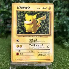 2026年最新】エラーピカチュウの人気アイテム - メルカリ