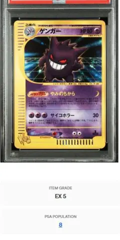 ゲンガー ☆ ポケモンカード☆web 047/048 - メルカリ
