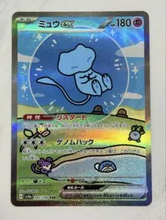 2026年最新】ミュウex SAR 347の人気アイテム - メルカリ
