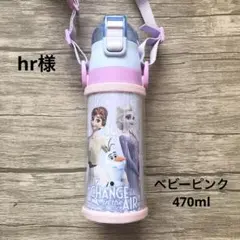 2026年最新】スケーター 水筒カバー 470の人気アイテム - メルカリ