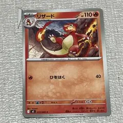 2026年最新】ポケモンカード エラーカード リザードンの人気アイテム