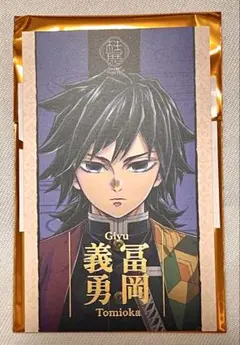 2026年最新】冨岡義勇 柱展 コレクションフォトの人気アイテム - メルカリ