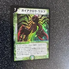 2026年最新】ガイアクロウ・ワスプの人気アイテム - メルカリ