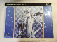 2026年最新】 アズールレーン プレイマット ラバーマットの人気