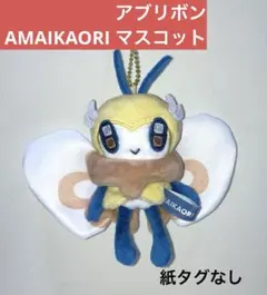 2026年最新】アブリボン ぬいぐるみの人気アイテム - メルカリ
