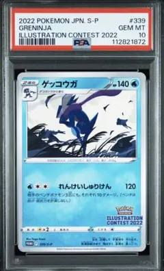2026年最新】Greninja exの人気アイテム - メルカリ