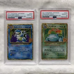 2026年最新】フシギバナ25th psa10の人気アイテム - メルカリ