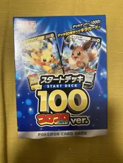 2026年最新】イーブイv コロコロの人気アイテム - メルカリ