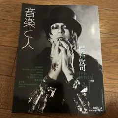 2026年最新】櫻井敦司ポスターの人気アイテム - メルカリ