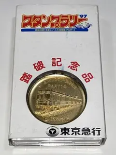 2026年最新】スタンプラリー 踏破記念の人気アイテム - メルカリ