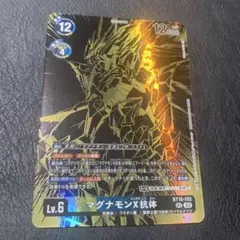 2026年最新】マグナモンX抗体の人気アイテム - メルカリ