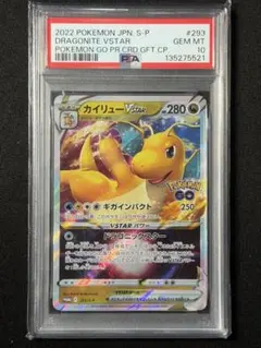 2026年最新】ポケモンgo カイリューの人気アイテム - メルカリ