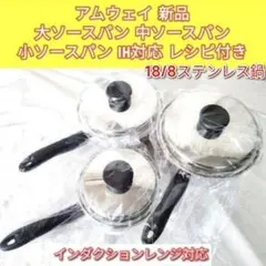 2026年最新】アムウェイ 中ソースパンの人気アイテム - メルカリ