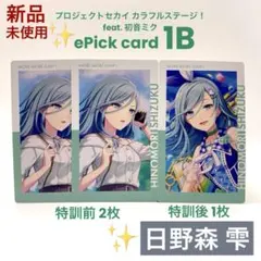 2026年最新】プロセカ エピカ 雫の人気アイテム - メルカリ