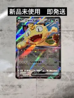 2026年最新】ポケモンカード ニャースの人気アイテム - メルカリ