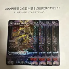 2026年最新】ヤバーダンロウの人気アイテム - メルカリ