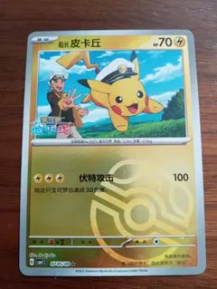 2026年最新】キャプテンピカチュウ 中国 ポケカの人気アイテム - メルカリ