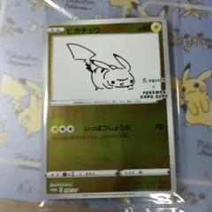 2026年最新】yunagaba プロモ ピカチュウの人気アイテム - メルカリ