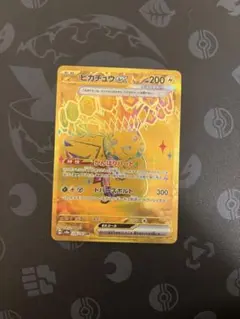 2026年最新】ピカチュウex 236/187の人気アイテム - メルカリ