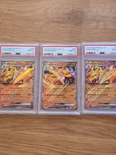 2026年最新】リザードンV psa10 争奪戦の人気アイテム - メルカリ