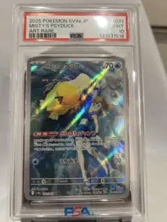 2026年最新】カスミのコダック psa10の人気アイテム - メルカリ