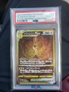 2026年最新】アルセウスvstar ur psa10の人気アイテム - メルカリ