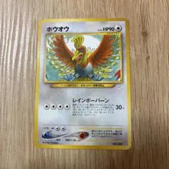2026年最新】旧 ホウオウの人気アイテム - メルカリ