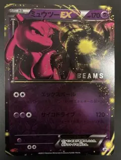 2026年最新】beams ポケモン ミュウツーの人気アイテム - メルカリ