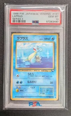 2026年最新】ラプラス 旧裏 psa10の人気アイテム - メルカリ