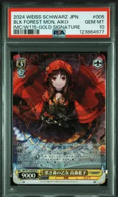 2026年最新】高森藍子 spの人気アイテム - メルカリ