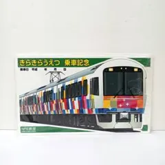 2026年最新】鉄道サボの人気アイテム - メルカリ