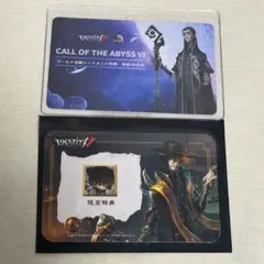 カードのみ】決勝トーナメント特典 第五人格 隠者COAカードグローバル