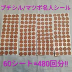 2026年最新】プチシルマ ツボの人気アイテム - メルカリ