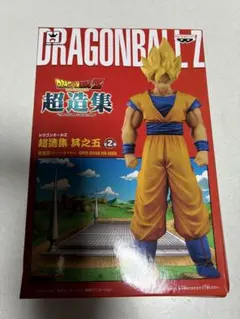 2026年最新】ドラゴンボール 超造集の人気アイテム - メルカリ