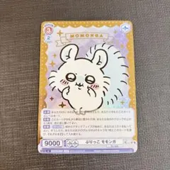 2026年最新】ちいかわ ヴァイスの人気アイテム - メルカリ