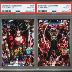 2026年最新】孫悟空 GT psa10の人気アイテム - メルカリ