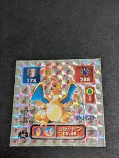 2026年最新】ポケモンシール烈伝 リザードンの人気アイテム - メルカリ