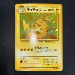 2026年最新】ポケモンカードライチュウの人気アイテム - メルカリ