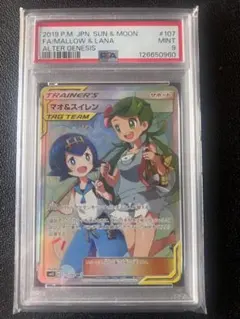 2026年最新】マオスイレン sr psa9の人気アイテム - メルカリ