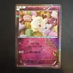 2026年最新】ペロッパフ ポケキュンの人気アイテム - メルカリ
