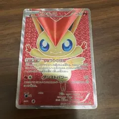 2026年最新】ビクティニ SR Bw2の人気アイテム - メルカリ