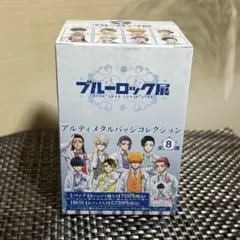 2026年最新】アルティメタル ブルーロックの人気アイテム - メルカリ
