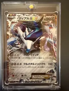 2026年最新】ディアルガEX 019/018の人気アイテム - メルカリ