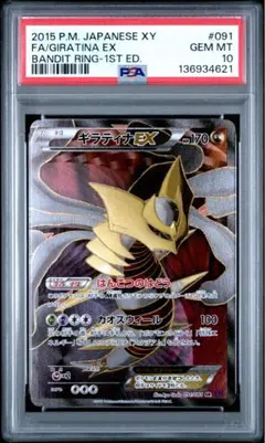 2026年最新】ギラティナex psa10の人気アイテム - メルカリ
